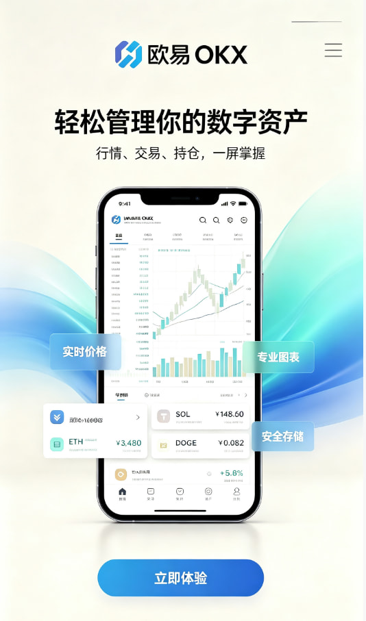 欧交易所平台app用户经验分享配图