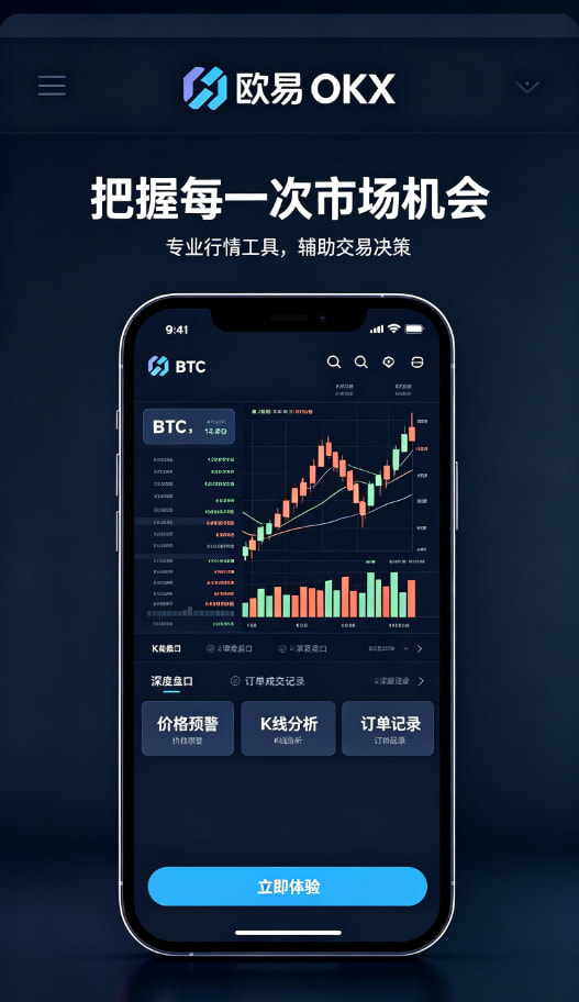欧交易所平台app理财体验配图